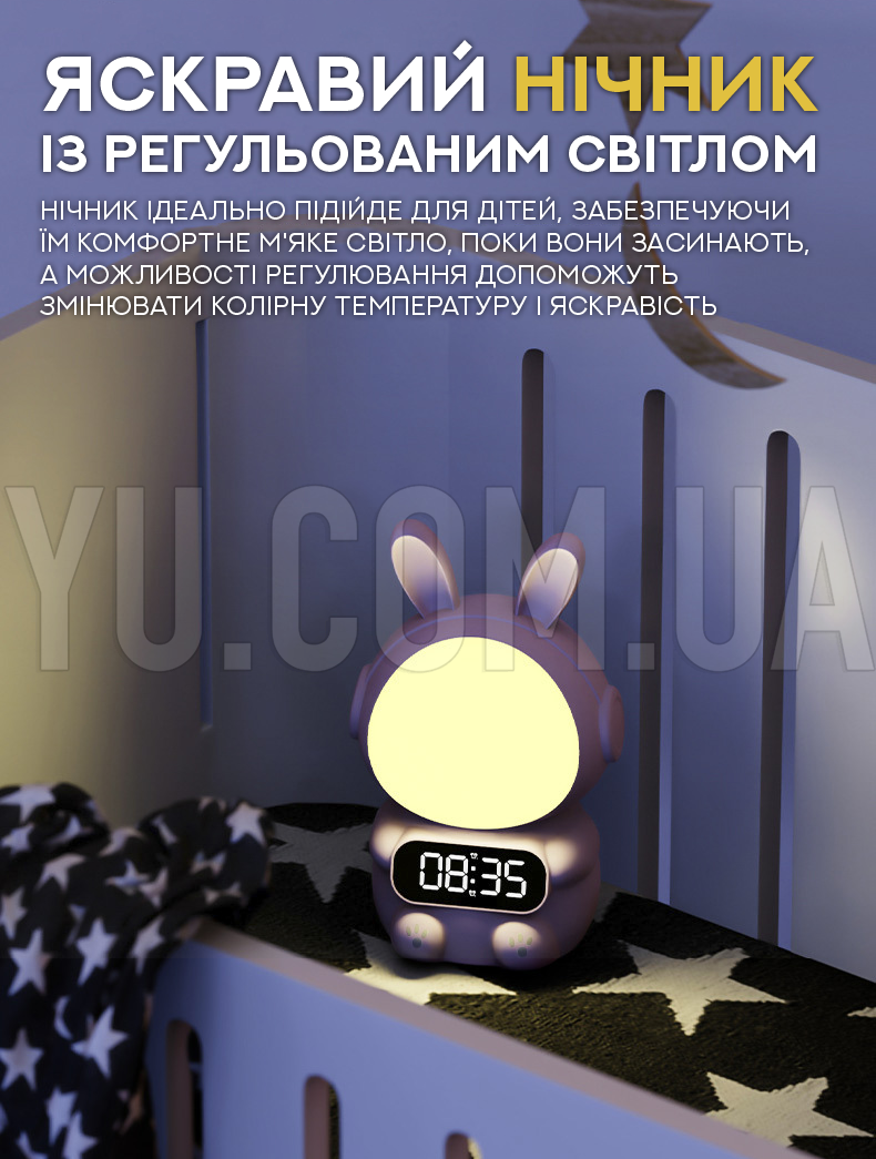 Детские часы-ночник с будильником "Кролик" Rabbit clock Детские часы-ночник с будильником "Кролик" Rabbit clock